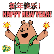 Happy New Year New Year Wishes2023 GIF - Happy New Year New Year Wishes2023 新年快乐 GIFs