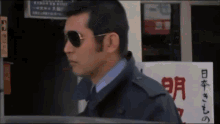 Smoking Inspector GIF - Smoking Inspector Tetsuya Watari GIFs