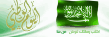 arabia saudi