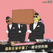 Coffin Dance GIF - Coffin Dance Meme GIFs