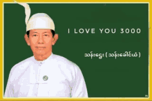 Iloveyou3000 Thanhtay GIF - Iloveyou3000 Thanhtay Nyathankaung GIFs
