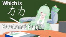 Katakana Kanji GIF - Katakana Kanji Muzukashii GIFs
