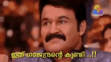 a man with a mustache is making a funny face and has a caption in a foreign language .