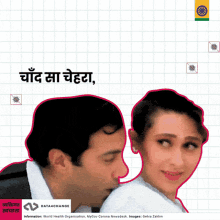 Data4change India GIF - Data4change India Personal Hygiene GIFs