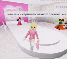 a girl in a pink suit is walking in a room with a speech bubble in russian