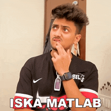 Iska Matlab Competition Cancel Shivam Yadav GIF - Iska Matlab Competition Cancel Shivam Yadav The Shivam GIFs