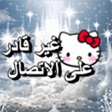 a picture of a hello kitty with a red bow