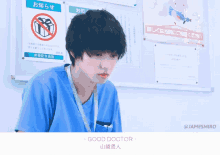 Kento Yamazaki Cute GIF - Kento Yamazaki Cute Good Doctor GIFs