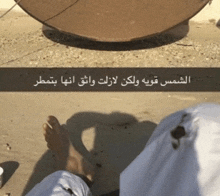 a picture of a person 's feet with arabic writing on the bottom