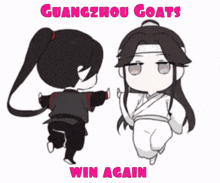 Guangzhou Goats GIF