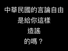 a black background with chinese characters and a question