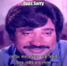 Oops Sorry Coding GIF - Oops Sorry Coding কোডিং GIFs