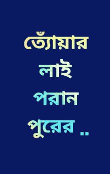 chittagong ringovai