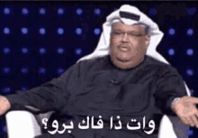What The Fuck نبيلشعيل GIF