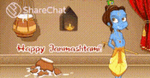 Happy Janmashtami हैप्पीजन्माष्टमी GIF