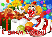 a clown is holding a gift box and a pair of red boots
