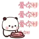 a panda bear is holding a pink cake in front of a sign that says `` i love you '' .