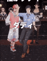 a man in a blue shirt with a name tag on his neck is dancing in front of a group of anime characters