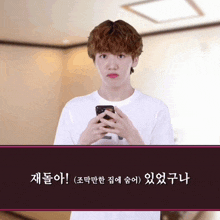 Woongki Shocked Woongki Drop Phone GIF
