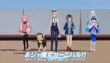 a group of anime characters standing in front of a fence with chinese writing