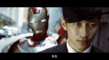 鋼鐵人 Vs 都敏俊 劇情超展開 Iron Man Vs Do Min Joon GIF
