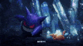 Pokemon Nemona GIF - Pokemon Nemona Gengar GIFs