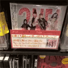 a shelf with a cd called 2ne1 on it .