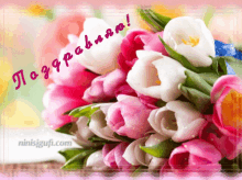 поздравляю Congrats GIF - поздравляю Congrats Flower GIFs