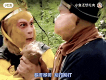 a man in a monkey costume talks to another man in a black hat