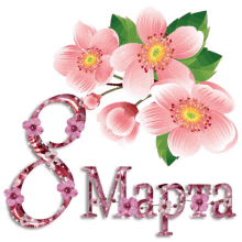 8_%D0%BC%D0%B0%D1%80%D1%82%D0%B0 %D0%BF%D0%BE%D0%B7%D0%B4%D1%80%D0%B0%D0%B2%D0%BB%D1%8F%D1%8E march_8 8_%E1%83%9B%E1%83%90%E1%83%A0%E1%83%A2%E1%83%98 ninisjgufi 8_%D0%BC%D0%B0%D1%80%D1%82%D0%B0 %D0%BF%D0%BE%D0%B7%D0%B4%D1%80%D0%B0%D0%B2%D0%BB%D1%8F%D1%8E march_8 8_%E1%83%9B%E1%83%90%E1%83%A0%E1%83%A2%E1%83%98 ninisjgufi