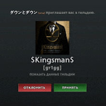 a picture of a man in a suit and tie that says kingsman