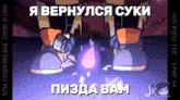 a cartoon of a person with a purple object in front of them that says ' i 'm sorry '