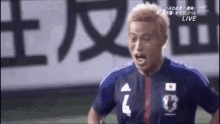 本田圭佑 Keisuke Honda 日本代表 GIF - Keisuke Honda Celebrate Cheer GIFs
