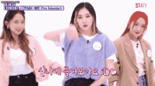 a group of girls standing next to each other with statv in the upper right corner