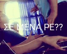 a man is laying on a bed with the words ze mena pe written on the bottom