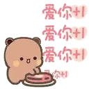 a teddy bear is holding a pink cake on a plate with chinese writing behind it .