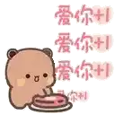 a teddy bear is holding a pink cake on a plate with chinese writing behind it .