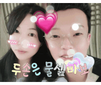 a man and a woman are posing for a picture with a heart on their face