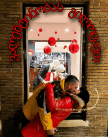 Valentine სიყვარული GIF - Valentine სიყვარული ვალენტინობას GIFs