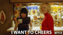I Want To Cheers Celebrate GIF - I Want To Cheers Celebrate Party GIFs