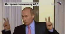Putin Quotations GIF - Putin Quotations Yeah_right GIFs