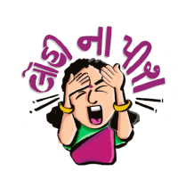 Frustrated Frustrated Indian Sticker