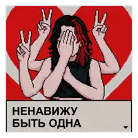 a pixel art of a woman covering her face and giving a peace sign in front of a heart