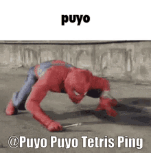 Puyo GIF - Puyo GIFs