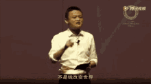 马云，有钱 GIF - Ma Yun Jack Ma Rich GIFs