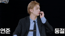 a man in a suit and tie has the word yeon-fused on his shirt pocket
