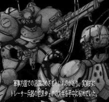 a black and white drawing of a robot with chinese writing on it
