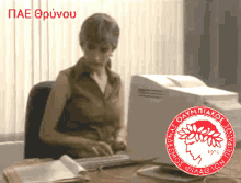 Pae Olympiakos GIF - Pae Olympiakos Fax GIFs
