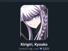 Kirigiri Kyouko GIF - Kirigiri Kyouko GIFs
