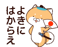 Japanese Cute Sticker - Japanese Cute Cat Stickers